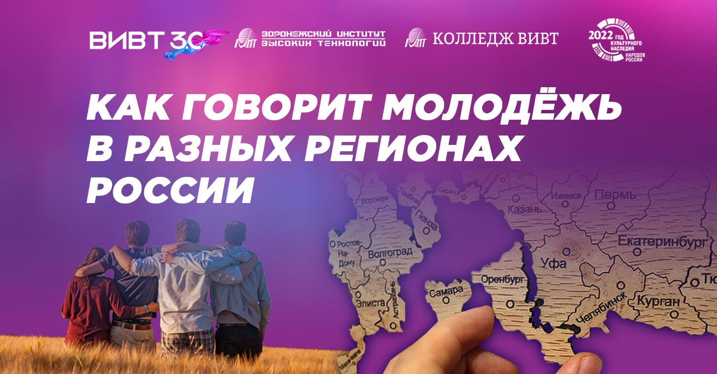 Необычные слова из разных регионов РФ